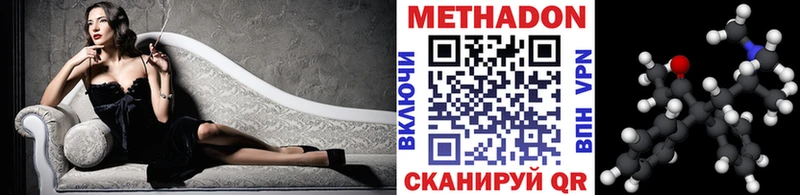 МЕТАДОН methadone  купить   блэк спрут   Ступино 